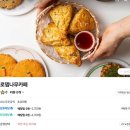 쿠키와늘 이미지