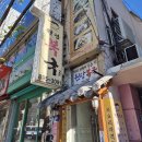 원당복국 | [부산 당감동]해장 맛집 "원당복국" 다들 새해복많이받으세요!!