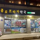 창동종로약국 이미지