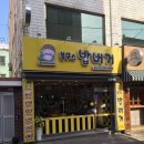 봉구스밥버거울산대점