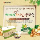 백년식품 이미지