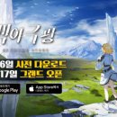 백야로 이미지