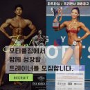 오픈 8년차 일산 백석 모티플짐 오후 트레이너 구인합니다. 이미지