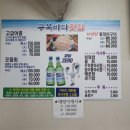 구복바다횟집 이미지