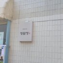 정담정