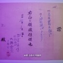 대흥식당(大興食堂) 영수증(領收證), 요리대금 1원 45전 (1940년) 이미지