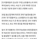 정부, LG 유플러스 통신망 조사한다 이미지