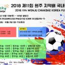 치악환경 이미지