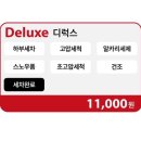 컴인워시 영남대점 | 경산 영대 노터치 자동세차 컴인워시 솔직후기