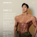 데드포인트 반포 | 반포 헬스장 잼짐, 햄스트링 강화 운동 제대로 배우기