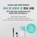 헤어&속눈썹