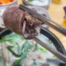 오복가마솥순대국 이미지