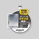 (주)재현(1종) | 오프뷰티 매장 와블러 제작기 | 화장품매대POP 디자인 3종 세트