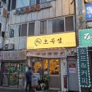 오목집삼각지점