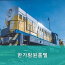 한가람원룸텔