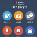 스마트넷 이미지