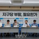 지구당 - 창원시 성산구 마디미로4번길 7 | 지구당