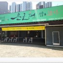 은근채 쌈&고기 | &#34;은근채 쌈&amp;고기&#34; 대구쌈밥 서부정류장맛집