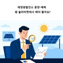 갤러리태양광발전소 이미지