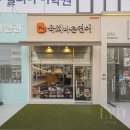 (주)바른종합건설 | 대전 식당 인테리어 제대로 하려면? 육회바른연어 프랜차이즈 시공 후기 (주)LYD
