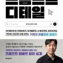 프롬프트
