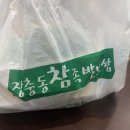 전남 화순 보쌈(장충동참족발보쌈) : 야식 배달로 추천!