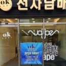 오케이베이프부천 이미지