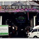 개미떡집 이미지
