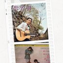 여름 &amp; Summer Wine &amp; 박인희~ 이미지