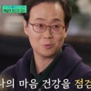 &#39;유퀴즈&#39; 정신과교수 &#34;우울증은 죄 없다…초등생 살해 가해자, 죗값 치러야&#34; 이미지