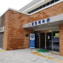 창말체육관 이미지