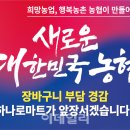 하나로할인마트 이미지