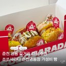 30초커피 춘천점 | 명동 길거리간식 쏘쏘사라다 춘천명동점 메뉴정보 내돈내산 평일후기