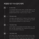 대구먹거리