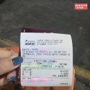 팔팔호텔 | 강릉 주문진회센타 맛집, 복어회포장 후기( 주문진회센타 팔팔횟집1호집 ) 2025년 11월중순