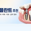 더열린치과의원 - 안성시 아양1로 61 | 임플란트 추천, 치료과정과 정보 가이드 노원서울열린치과