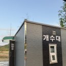 합강캠핑장(C존) | 세종 합강캠핑장 오토사이트 솔직후기｜부대시설,뷰 완벽정리
