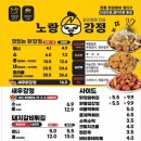 노랑강정본점