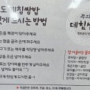 무의도 데침쌈밥 본점