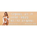 필라테스제시카PT