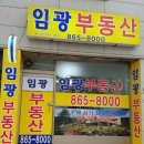 임광그대가공인중개사사무소 이미지