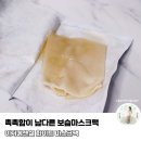 촉촉함이 남다른 이지에센셜화이트마스크팩