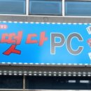 떳다PC 이미지