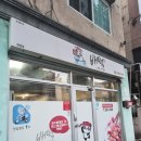 배떡연암점 | 울산 북구 연암동 포장맛집으로 유명한 곳 추천, 배떡 울산연암점을 방문해보다