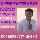 📣 공연일정 안내 - 천안공연 📣 이미지