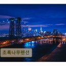 모꼬지로 자전거길 | <가평 펜션 추천> 초록나무펜션 산과 물, 편안한 휴식 공간