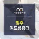세광연합의원 네이버블로그