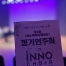 제1회 수비토정기연주회 | [진주 합창단] 이노콰이어 제1회 정기연주회: 경상남도교육청 예술교육원 해봄아트홀, 감동 후기