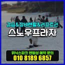 쌍용자동차 평창서비스프라자 | 평창 휘닉스파크 렌탈샵 리프트권 스키강습 후기