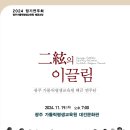 광주가톨릭평생교육원 이미지